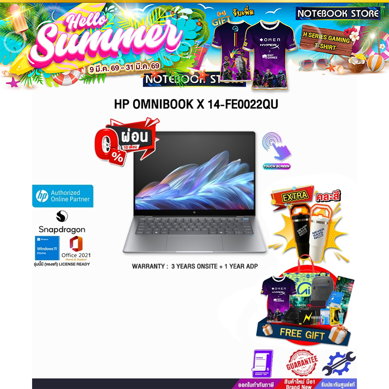 [ผ่อน 0% 10 ด.]HP OMNIBOOK X 14-FE0022QU/Snapdragon® X Elite X1E-78-100/ประกัน 3 Y