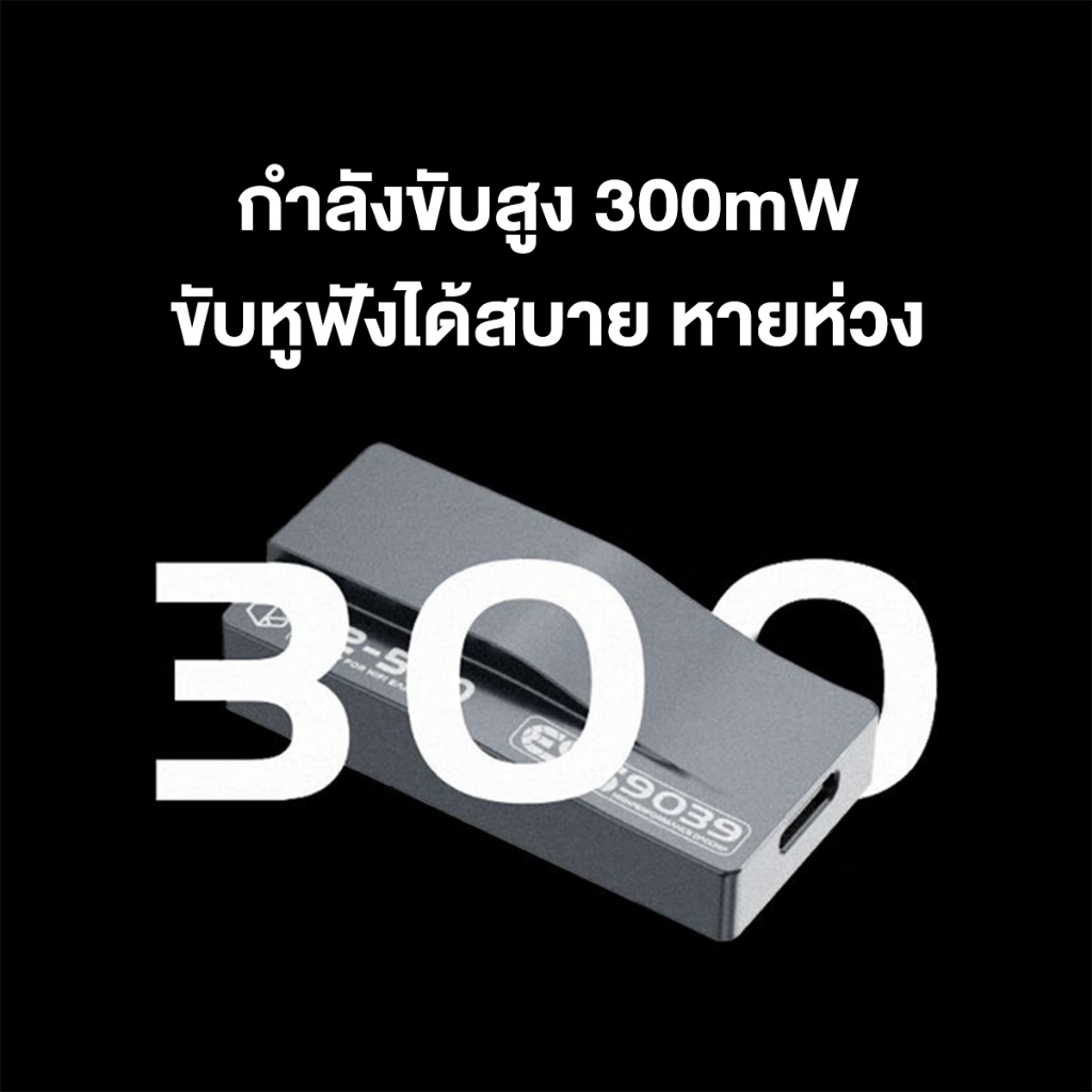 【พร้อมส่ง ประกัน 2 ปี】ROSESELSA RZ-550 RS9039 DAC & แอมป์หูฟัง HiFi ESS9039Q2M รองรับ 3.5/4.4 มม. Ty