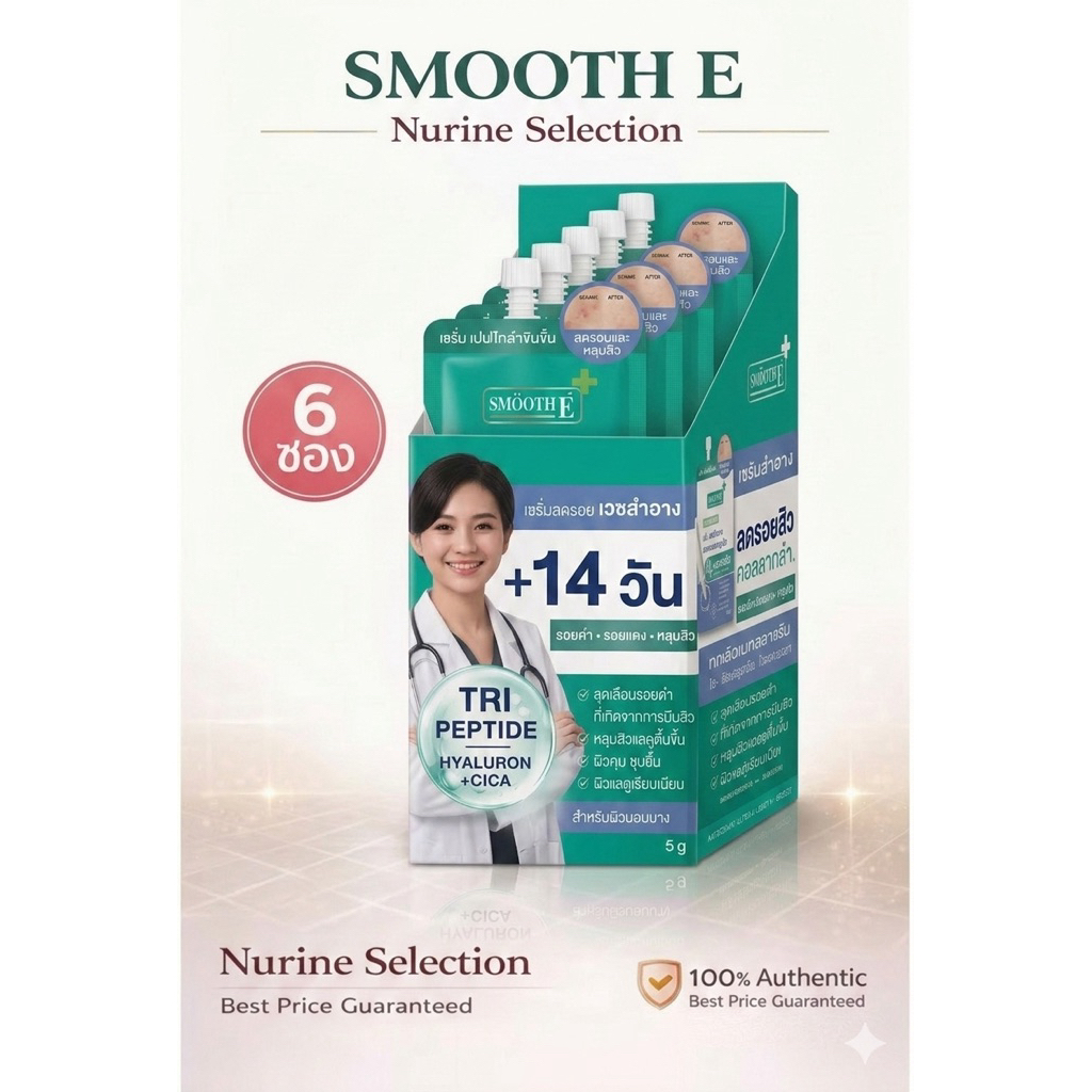 [1กล่อง/6ซอง] Smooth E Smooth SCAR Serum เซรั่มลดรอยสิว 14 วัน สูตรอ่อนโยน ผิวแพ้ง่ายใช้ได้