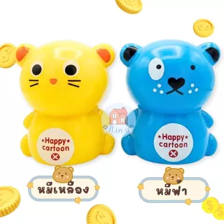 ออมสินลายการ์ตูนน่ารัก กระปุกออมสินเด็ก พลาสติก สีสันสดใส มีจุกเปิด ไม่ต้องทุบ no.TK-899