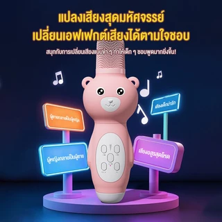BASIKE ไมโครโฟนคาราโอเกะ KTV Microphone Bluetooth 5.3 เป็นทั้งไมโครโฟนและลำโพงบลูทูธ โหมดใส่การ์ด TF เสียบ และเล่น