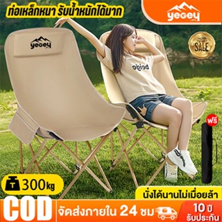Yegey เก้าอี้พับตั้งแคมป์กลางแจ้ง ซื้อ1แถม1เก้าอี้แคมป์ปิ้ง …