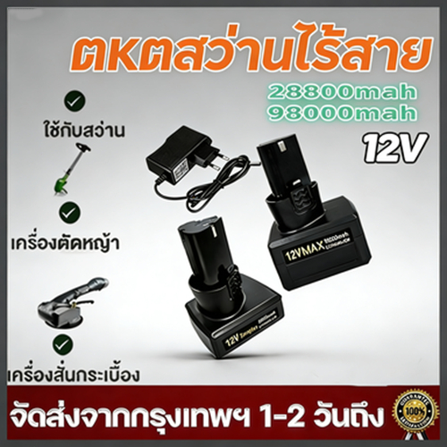 Cordless Lawn Mower Battery 98000Mah High Capacity Fast Charging Fit 12-24V Power Tools