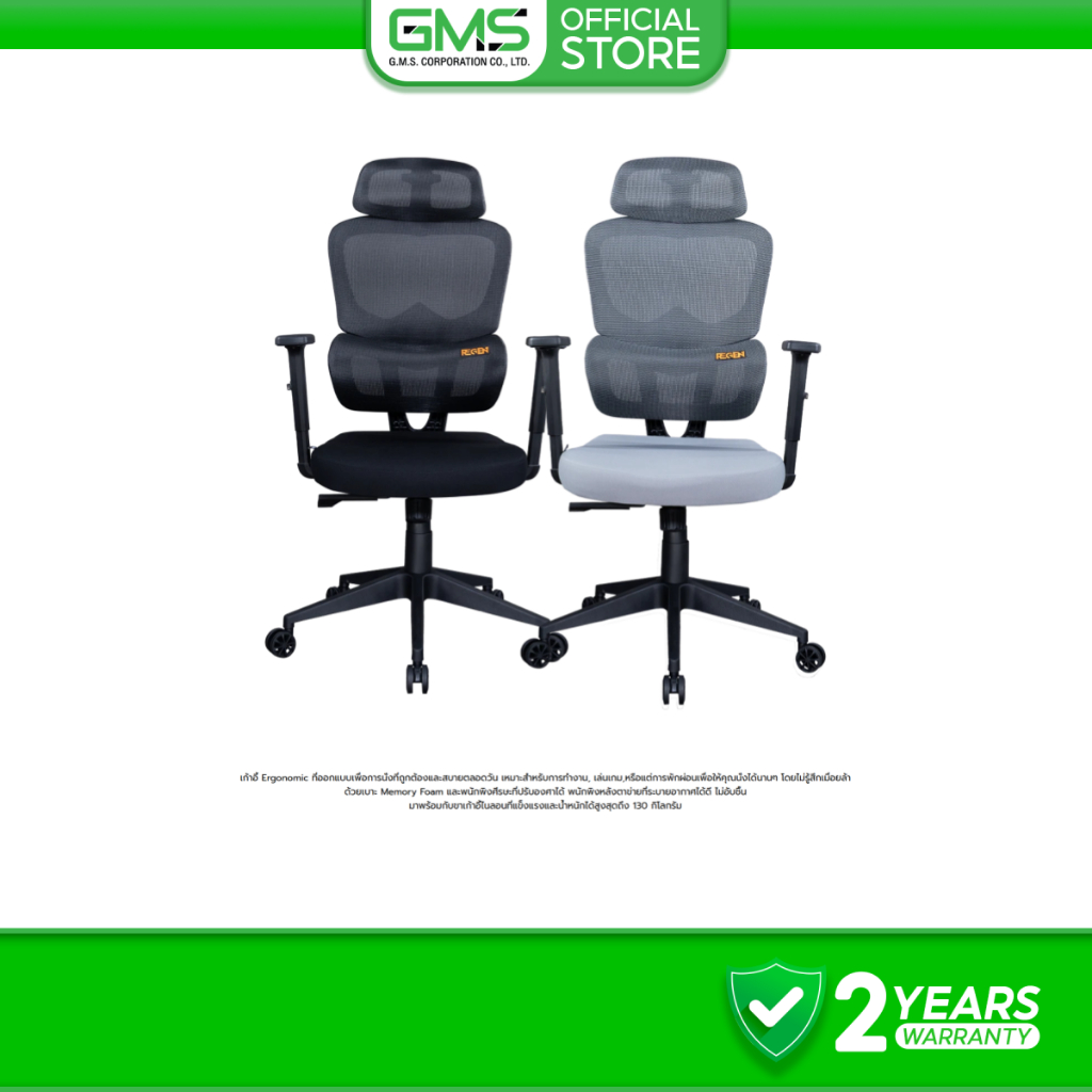 NUBWO Regen เก้าอี้สุขภาพสำหรับทำงานออฟฟิศ ออกแบบรองรับสรีระ ปรับเอนได้ นั่งสบาย ไม่ร้อน ไม่เมื่อย N