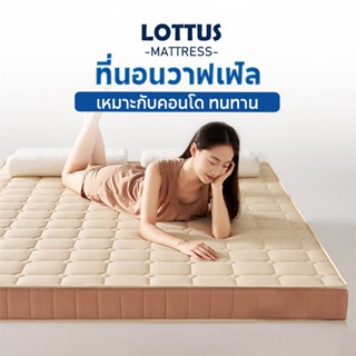 LOTTUS ที่นอน ที่นอนยางพารา สัมผัสเย็น นุ่ม เด้ง รองรับสรีระ…