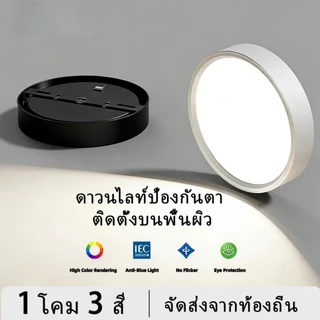【ซื้อ 1 แถม 1】3 สี LED ดาวน์ไลท์ มินิ downlights สำหรับใช้ในบ้าน ห้องนั่งเล่น โคมไฟดาวน์ไลท์ ภายใน โคมไฟเพดาน ไฟสปอร์ตไล