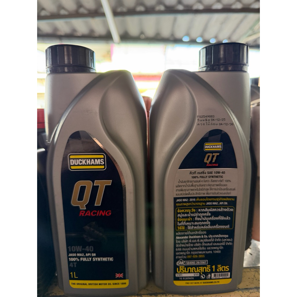 น้ำมันเครื่อง Duckhams QT Racing 10W-40