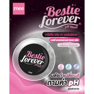 ***NO.1 ขายดีมากบลัชดำเปลี่ยนสี MEE BESTIE FOREVER PH BLUSH เปลี่ยนเป็นสีชมพูตามค่า ph กันน้ำ ติดทน