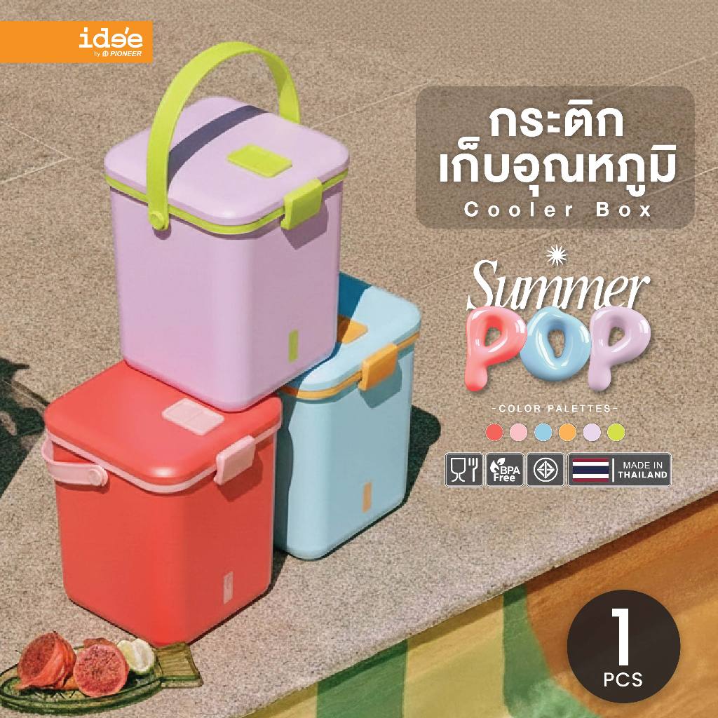 [New!] ide'e กระติกน้ำเก็บความเย็น กระติกพกพา (PN534L) "Summer Pop" ขนาด 2.8 L. เก็บอุณหภูมิได้ 2-4 ชม. มีหูหิ้ว
