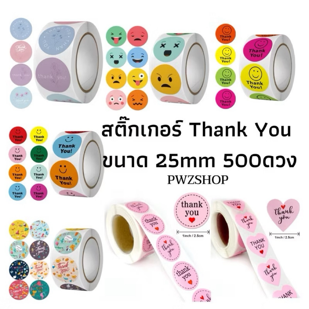 พร้อมส่ง ❣️ สติ๊กเกอร์ thank you ม้วนละ 500 ชิ้น thanks you sticker ขนาด 25mm  สติ๊กเกอร์ขอบคุณ สติ๊กเกอร์ตกแต่ง ราคา ถูกที่สุด ดีลบีเคเค