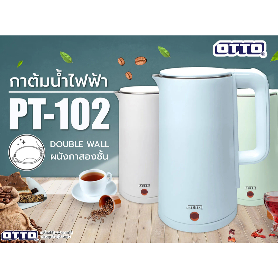 Otto กาต้มน้ำไฟฟ้า รุ่น PT-102