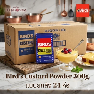 Bird's Custard Powder 300g. เบิร์ด ผงคัสตาร์ด สำเร็จรูป ขนาด 300 กรัม BBE: 24/04/2027