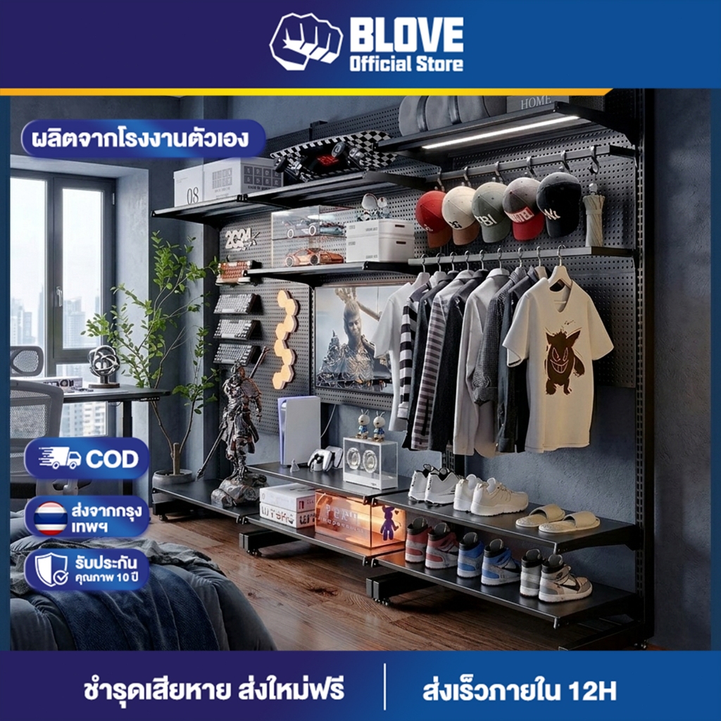 BLOVE ตู้เสื้อผ้า ชั้นวางเหล็ก Pegboard แผ่นเจาะรู กันน้ำและกันสนิม ชั้นวางแบบปรับได้ แข็งแรงทนทาน โหลดหนัก
