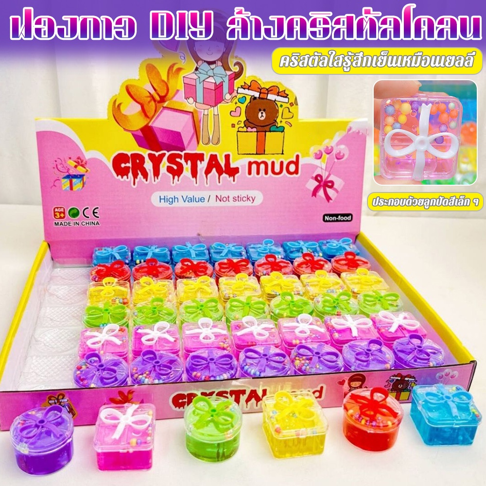 ยกกล่อง 48 ชิ้น สไลม์ Slime ของเล่นคลายเครียด เนื้อนุ่มสบาย มีเม็ดโฟม กากเพชร หลายแบบ ของขวัญเด็ก