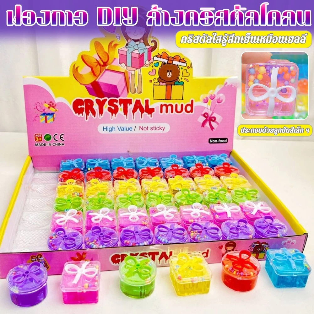 สไลม์ Slime ยกกล่อง/48 ชิ้น สไลม์ใส ของเล่นคลายเครียด เนื้อนุ่มสบาย มีเม็ดโฟม หลายสี กากเพชร หลายแบบ ของขวัญเด็ก