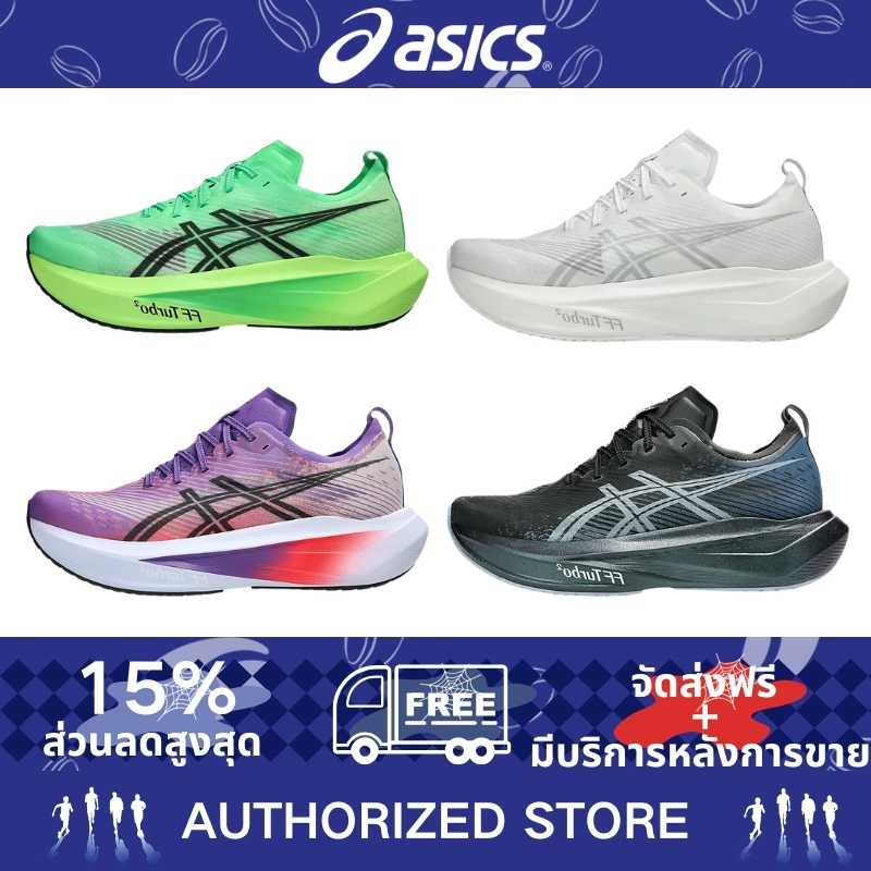 (ของแท้ 100%) Asics Megablast Running Shoes รองเท้ากีฬา