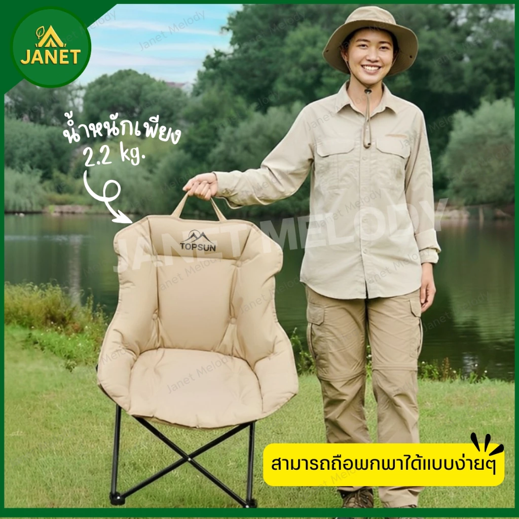 TOPSUN Janet เก้าอี้สนามแคมป์ปิ้งทรงโซฟา 65cm พับได้ thumbnail 6