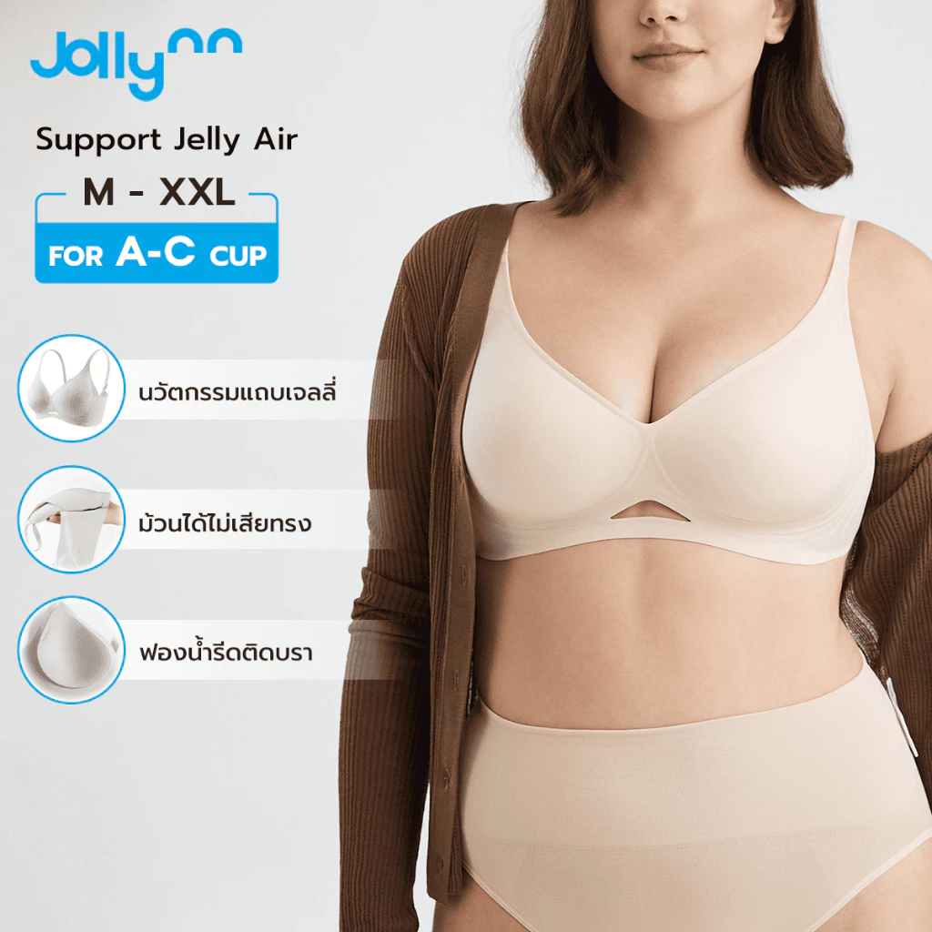 Jollynn Support Jelly Air เสื้อชั้นใน บราไร้โครง ฟองน้ำทรง 3D ไม่ระคายเคืองผิว ยืดหยุ่นสูง กระชับ