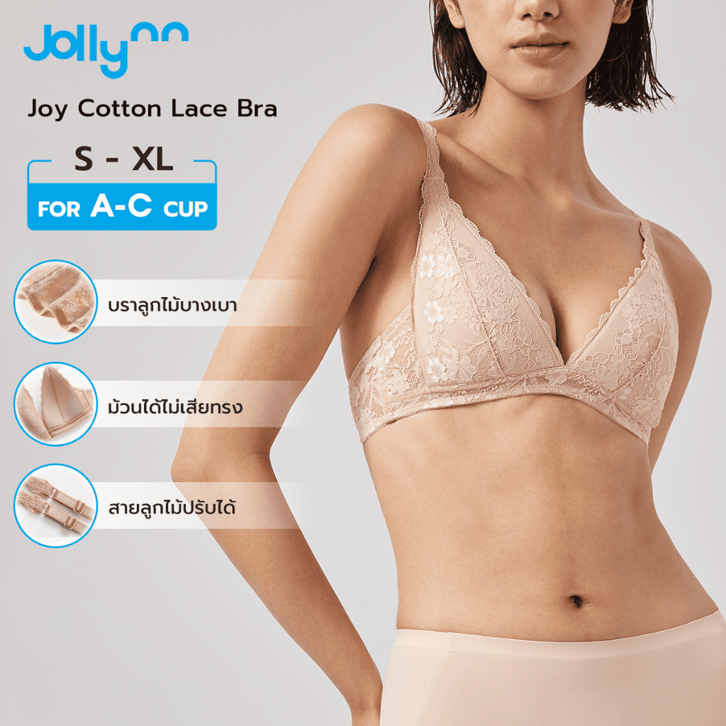 Jollynn Joy Cotton Lace Bra บราลูกไม้ไร้โครง เต้าสามเหลี่ยม ดีไซน์ทรง V โชว์ร่องอก ตะขอหลัง ฟองบาง ร