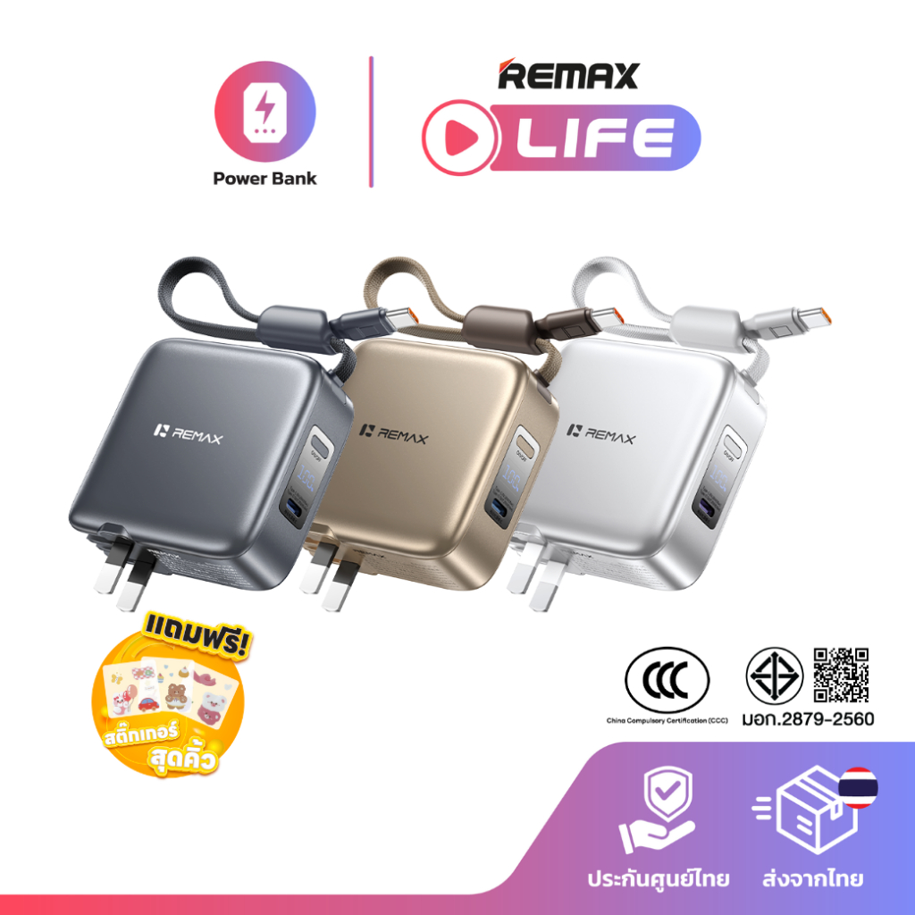 [ CCC ] Remax Power Bank 10000mAh รุ่น FP-90 แบตสำรอง มีสายในตัว ชาร์จไว 22.5W มีประกันศูนย์ไทย มาตร