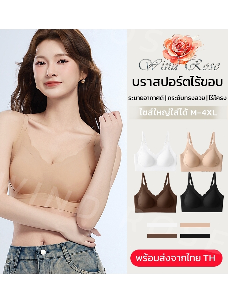 WindRose บราไร้ขอบสไตล์สปอร์ต ยกกระชับดันทรงสวย แถบริ้วกระชับ อกชิดกันอกหย่อน ไร้โครง ผ้าบางเบาใส่สบาย ระบายอากาศดี-681#