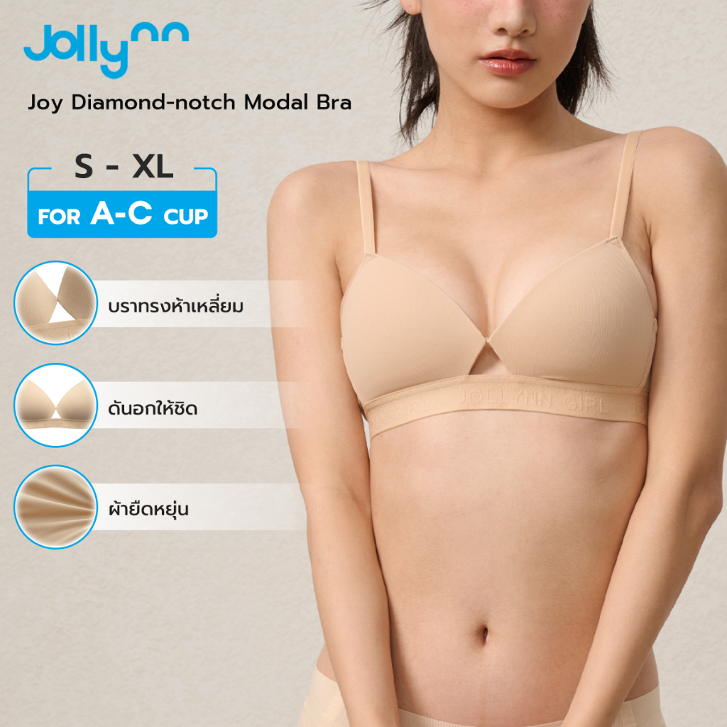 Jollynn [Joy]  Diamond-knot Modal Bra  บราดันทรงดันอกชิด ยกทรงสวย กระชับ ยืดหยุ่น สวมใส่สบาย อ่อนโยน