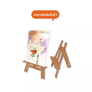 Jamsai หนังสือ พันคีรีกาลวสันต์ เล่ม 2