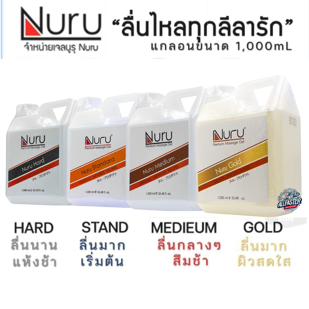 Nuru Gel 1000ml เจลหล่อลื่น นูรุเจล AV สุดยอดเจลหล่อลื่นจากหนัง AV สูตรน้ำ นุรุเจล ขนาด 1000มล