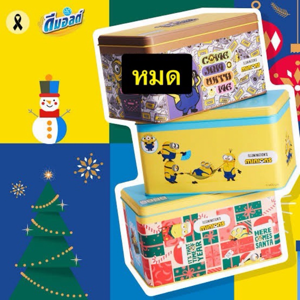 ดีมอลต์ 3 in 1 ลิมิเต็ด กล่องดนตรี Dmalt Long-play