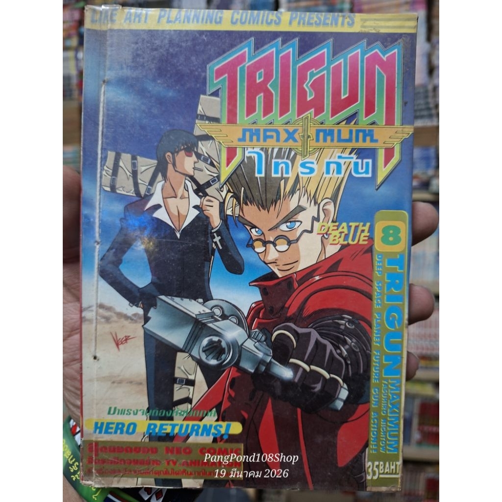 TRIGUN ไทกัน TRIGUN MAXIMUM  2-8