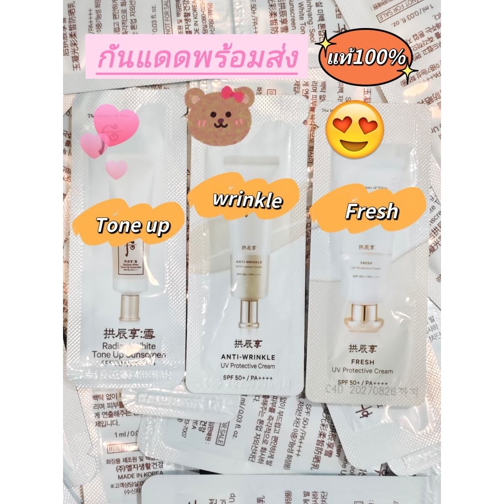 (กันแดด)Sunquid UV Protective Lotion SPF50+/Fresh UV Cream/Anti Wrinkle Sun(exp.2027-2028)