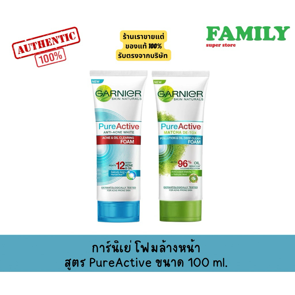 GARNIER การ์นิเย่ โฟมล้างหน้า สูตร Pure Active แอนตี้แอคเน่ โฟมและ มัทฉะดีท็อกซ์โฟม ขนาด 100 ml. [001]