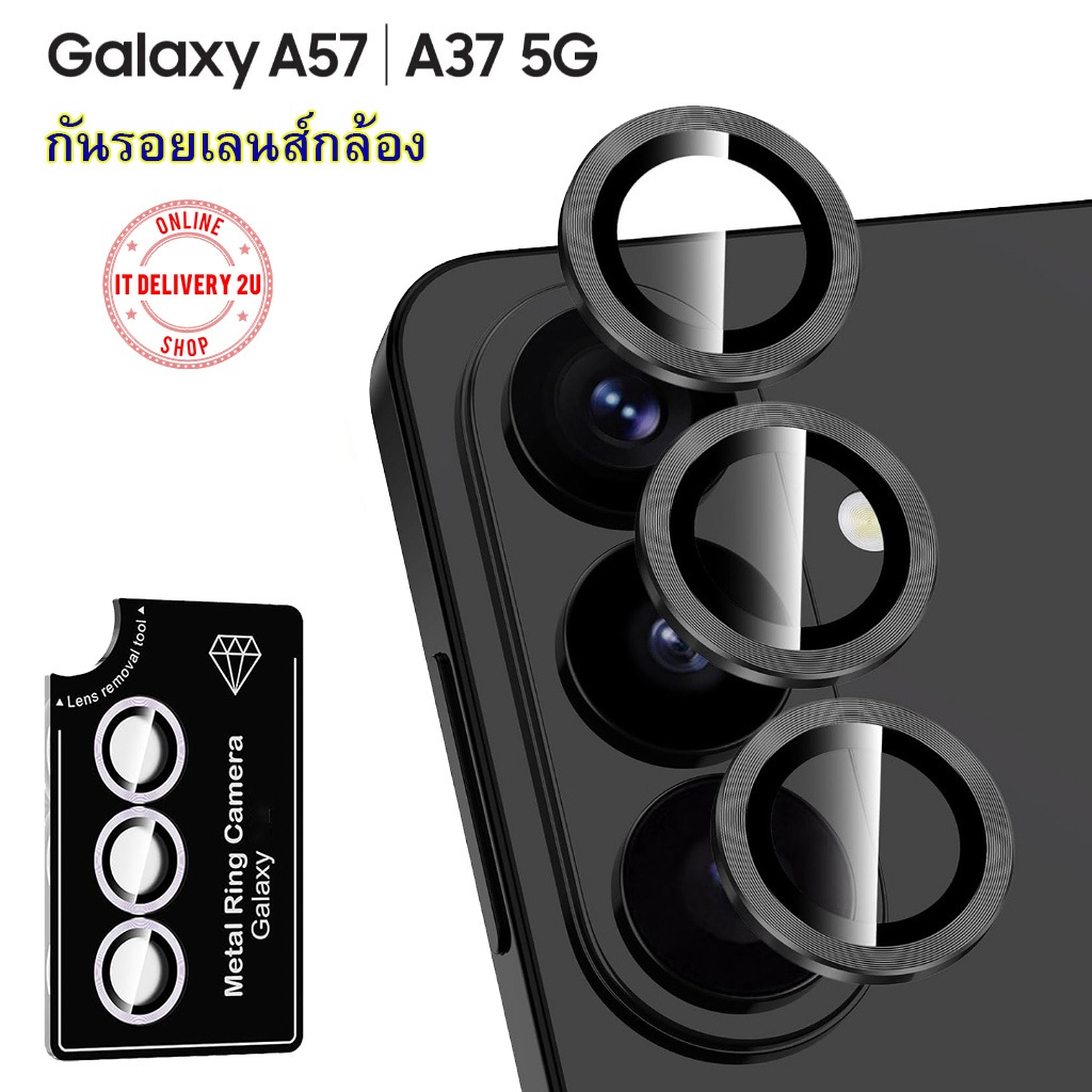 กันรอยกล้อง Samsung Galaxy A37 / A57 5G กันรอยเลนส์กล้อง Samsung A57 5G / A37 5G ที่ครอบเลนส์ Camera Lens Protector