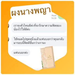 secret powder ผงนางพญา กระชับช่องคลอด ฟิตกระชับเร่งด่วน คู่ฟิตแน่น