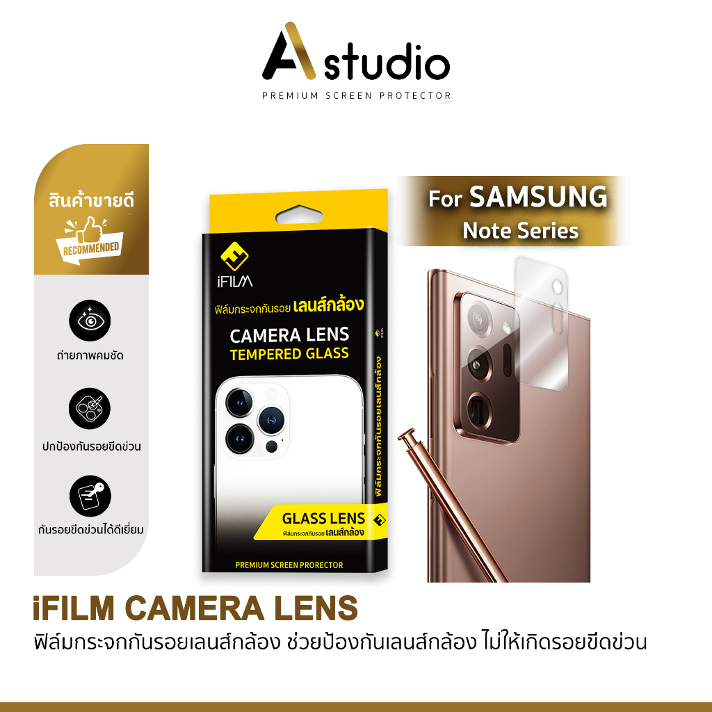 🏅 iFilm ฟิล์มกันรอย เลนส์กล้อง For Samsung Note20 Ultra S10Lite S20 S20FE S20Plus S20Ultra Note10 Pl