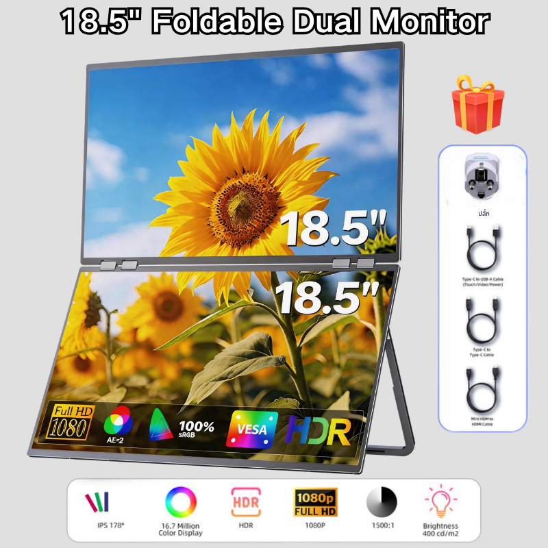 จอภาพแบบพกพา 18.5" Dual Foldable Monitor for Laptop Portable Monitor 1080P Folding Screen 60HZ IPS P