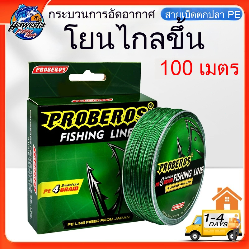 สายเบ็ดตกปลา PE แบบถัก สีเขียว 4 เส้น 100 เมตร 6LB-100LB