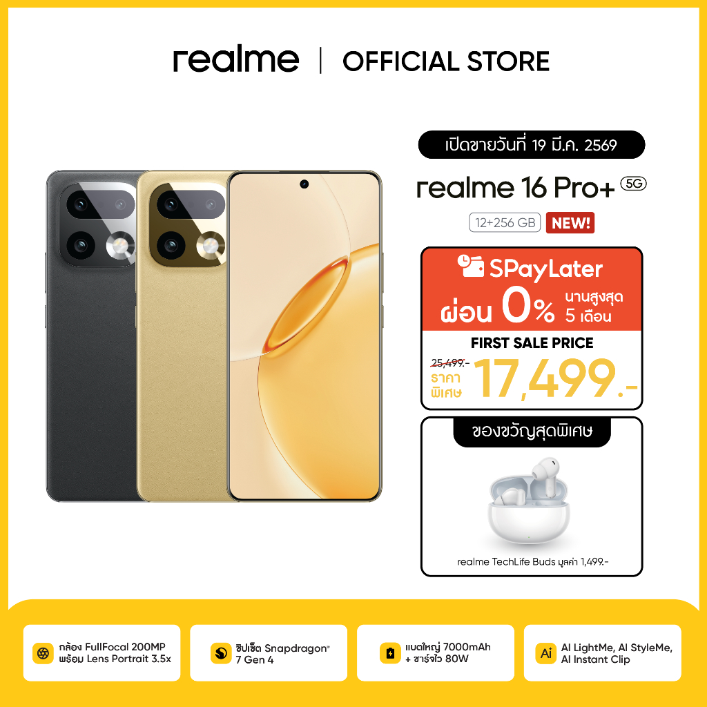 realme 16 Pro+ 5G