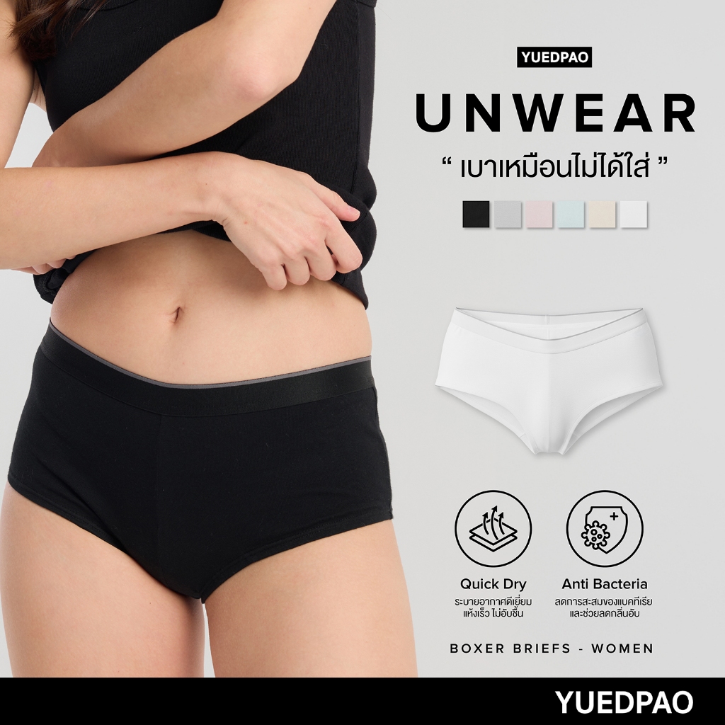 Yuedpao UNWEAR Women Boxer Briefs กางเกงในเอวสูง underwear ผ้านิ่ม ใส่สบาย กางเกงในผ้า cotton กางเกง