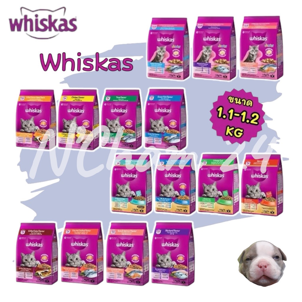 Whiskas วิสกัส อาหารแมว อาหารเม็ดแมว 1.1-1.2kg ลูกแมว แมวโต