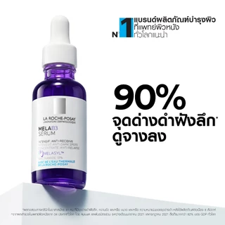 [เซตลดจุดด่างดำ] ลา โรช-โพเซย์ La Roche-Posay ANTHELIOS UVMUNE400 ANTI-DARK SPOTS FLUID 50ml + MELA B3 Serum 30ml