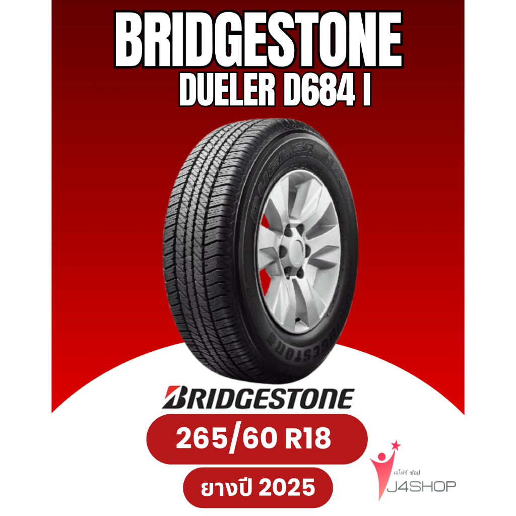 บริดจสโตน ขนาด 265/60R18 DUELER D684i ยางปี2025 แถมฟรีจุ๊บลม