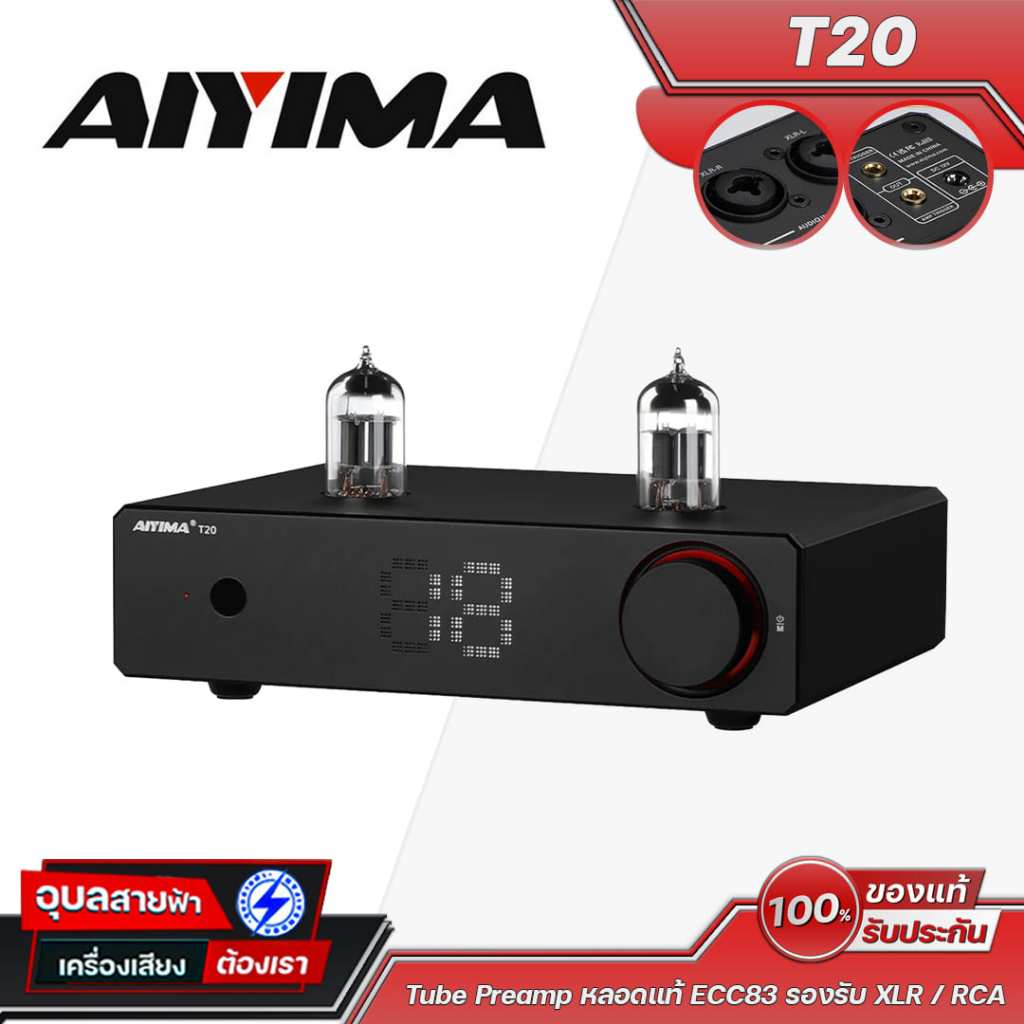 AIYIMA T20 Tube Preamp หลอดแท้ ECC83 รองรับ XLR / RCA Op-Amp Hi-End เสียงอุ่นสไตล์หลอด ปรับแต่งได้