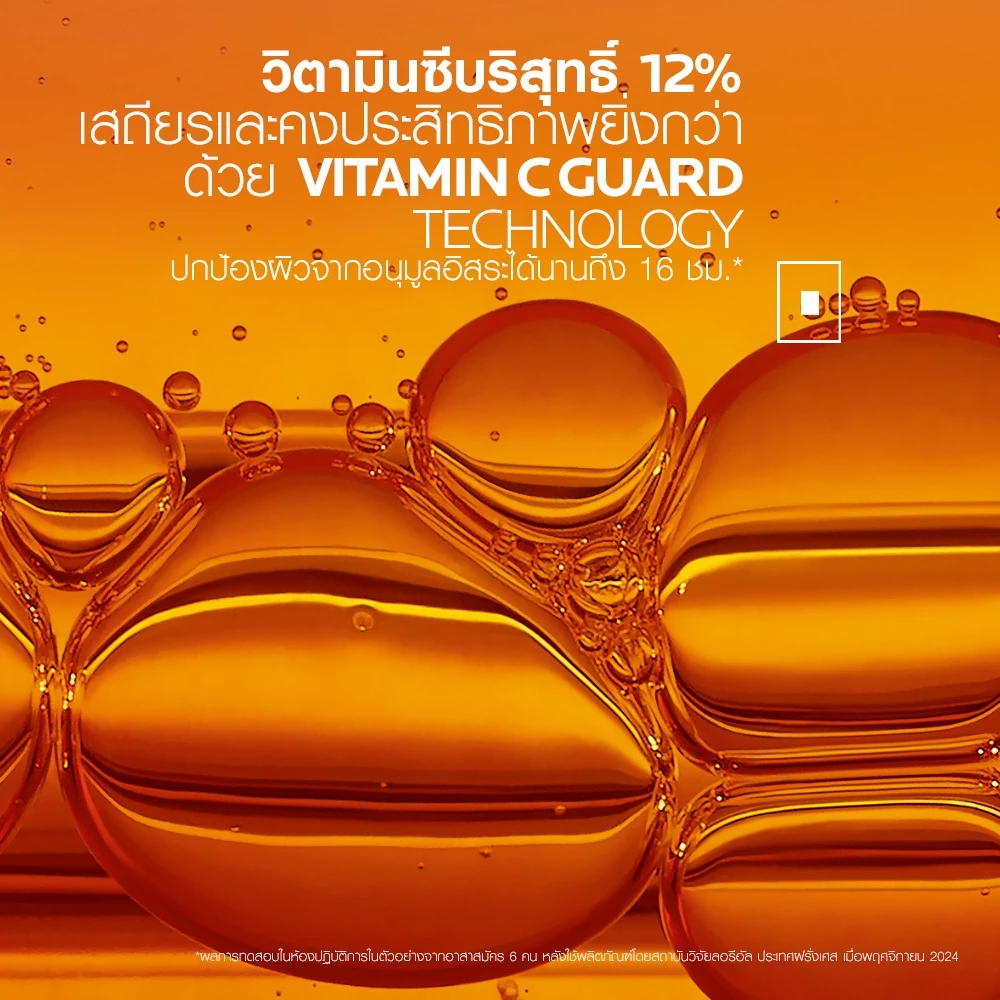 ลา โรช-โพเซย์ La Roche-Posay Pure Vitamin C12 Oil Control Serum เซรั่มลดเลือนริ้วรอย เพียววิตามินซี 12 30มล. thumbnail 8