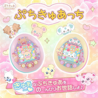 (🚨 PRE-ORDER) PreCure Tamagotchi nano Colorful Petit Cure | …