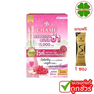 CHAME' COLLAGEN SPARKZA คอลลาเจน สปาร์คซ่า ( 1 กล่อง 10 ซอง …