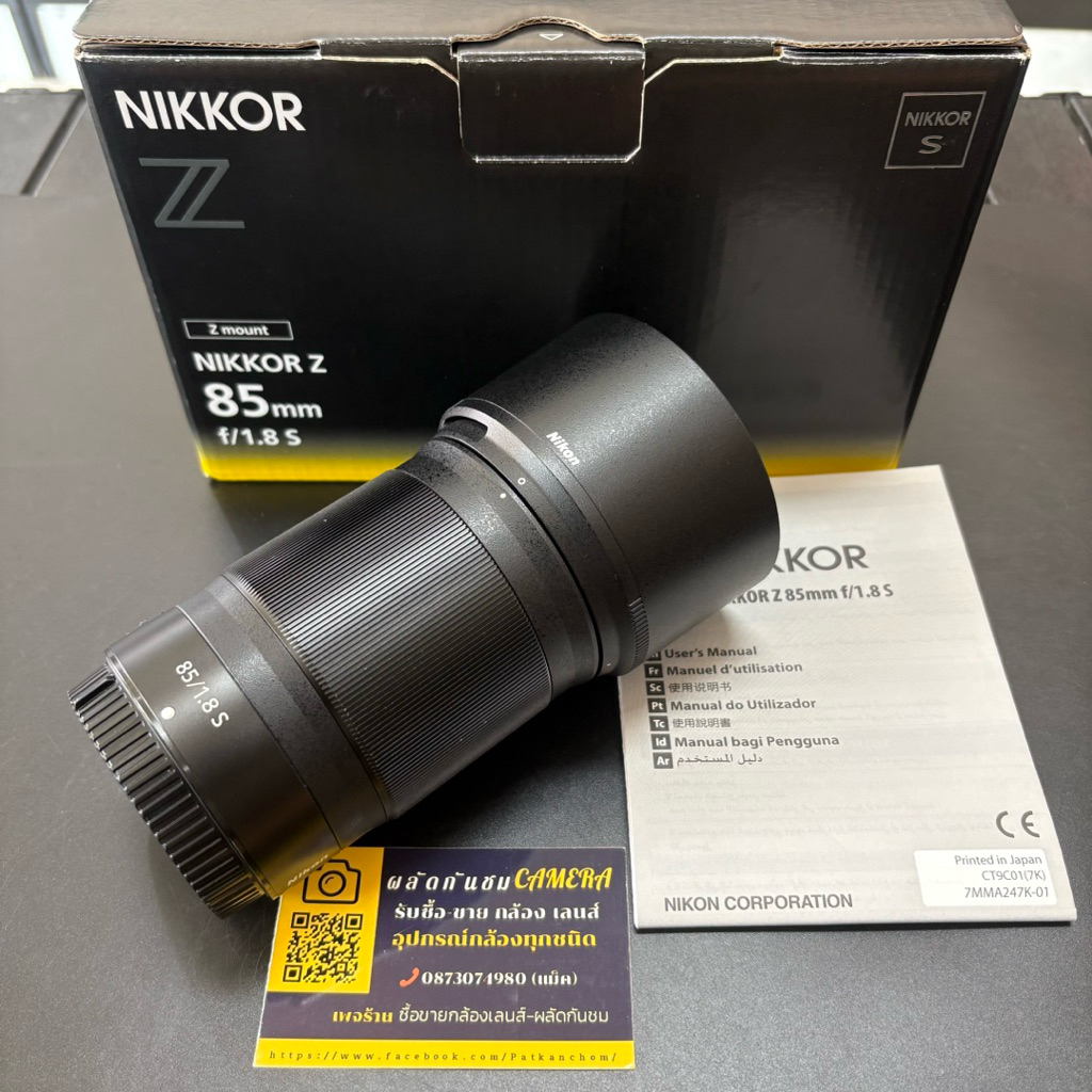 NIKON Z 85mm f/1.8 S (อดีตศูนย์)