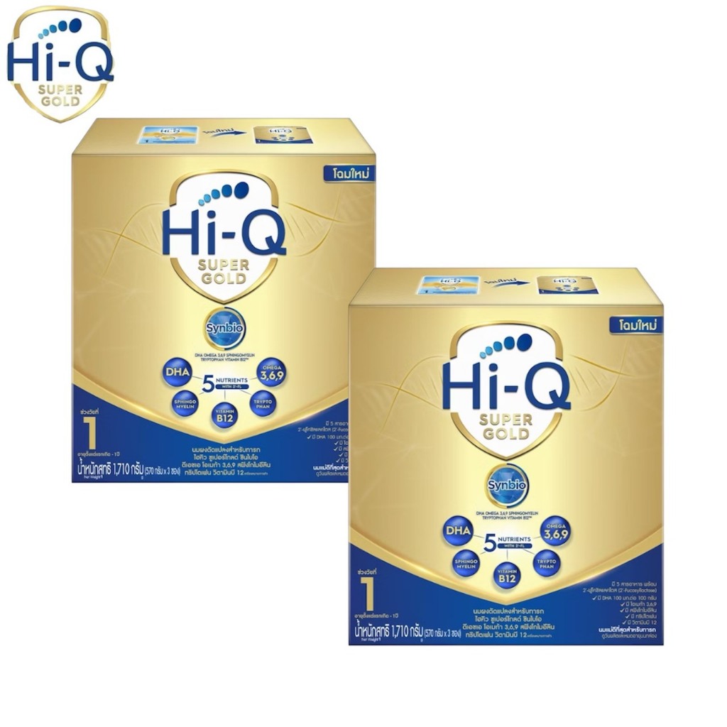(นมผง) ไฮคิว ซูเปอร์โกลด์ ซินไบโอ สูตร1 1710 กรัม HiQ Super Gold Synbio แพ็ค2กล่อง