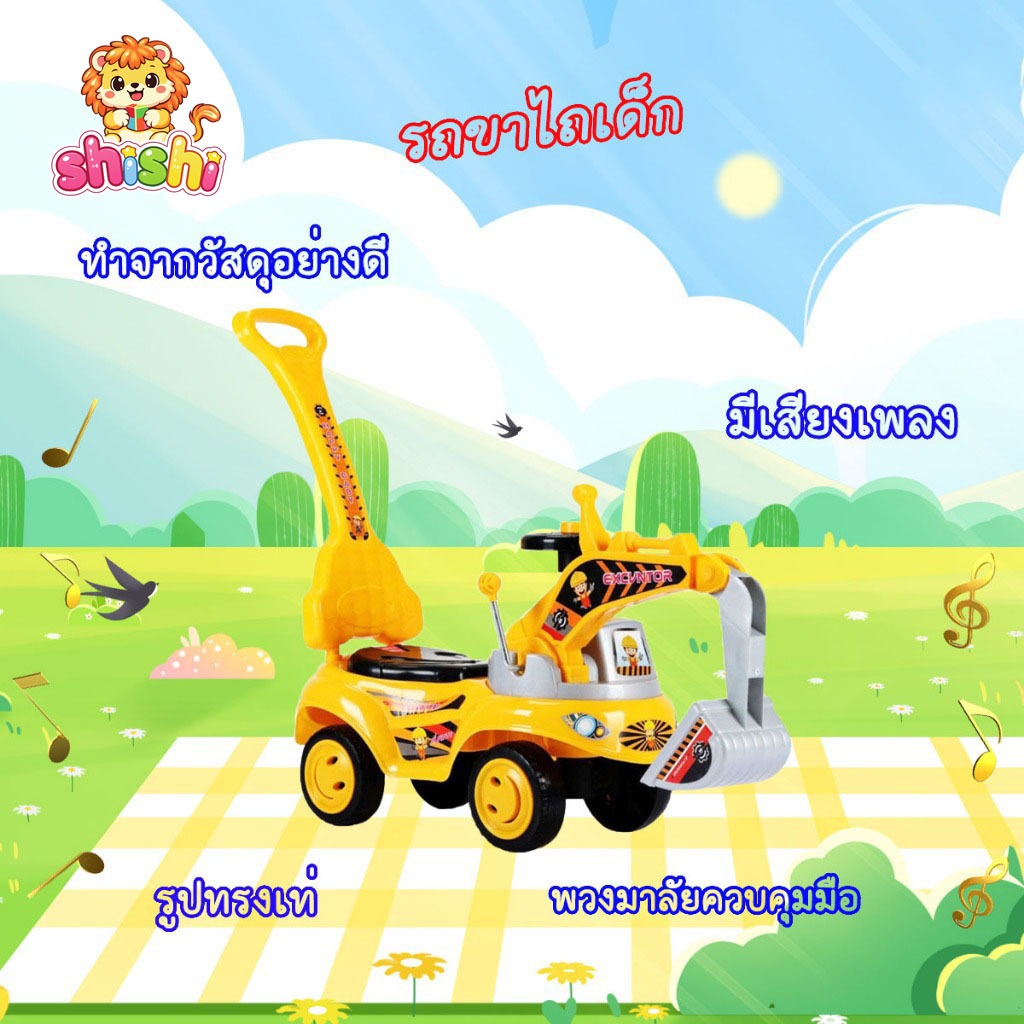 shishi toy shop รถขาไถเด็ก รถขาไถเด็กเล่น รถขาไถทรงแม็คโครสุดเท่ มาพร้อมเสียงดนตรีสุดสนุก รุ่นLNW 32