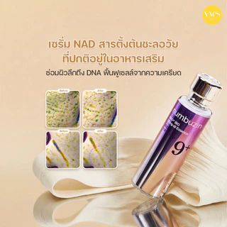🌟พร้อมส่ง!!!🌟numbuzin No.9 NAD+ BIO Lifting-sil Essence 50 ml ริ้วรอย รูขุมขน